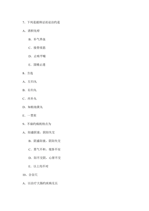 2023年广东省中医执业医师基础理论知识脏象学说的特点试题.docx