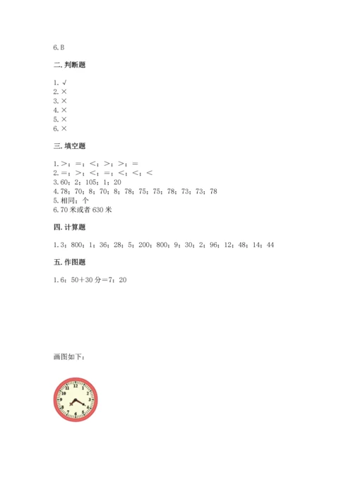 人教版三年级上册数学期中测试卷（实用）.docx