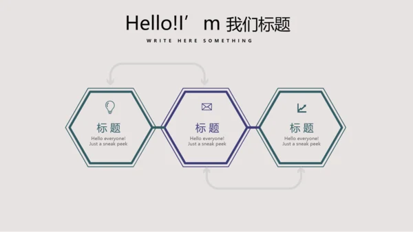 世界杯足球比赛动态PPT