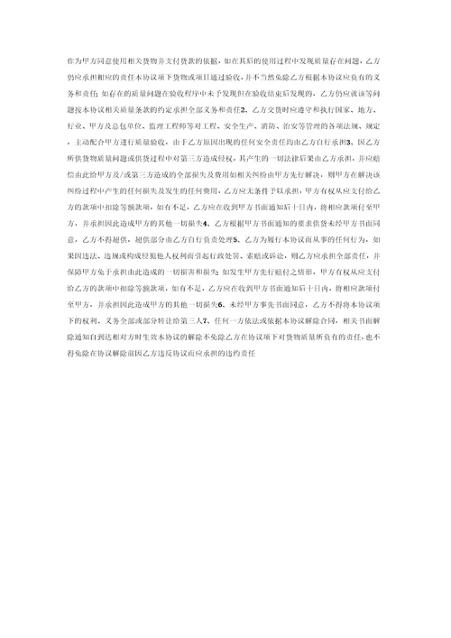 PPR管采购协议