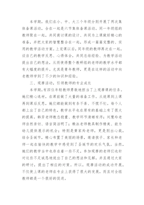 幼儿园语言领域教研活动总结.docx