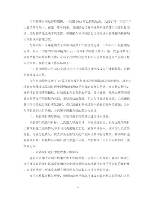 精编之财务人员年终工作总结范文.docx