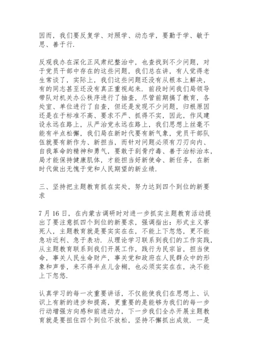 加强政治建设全面从严治党发言稿.docx