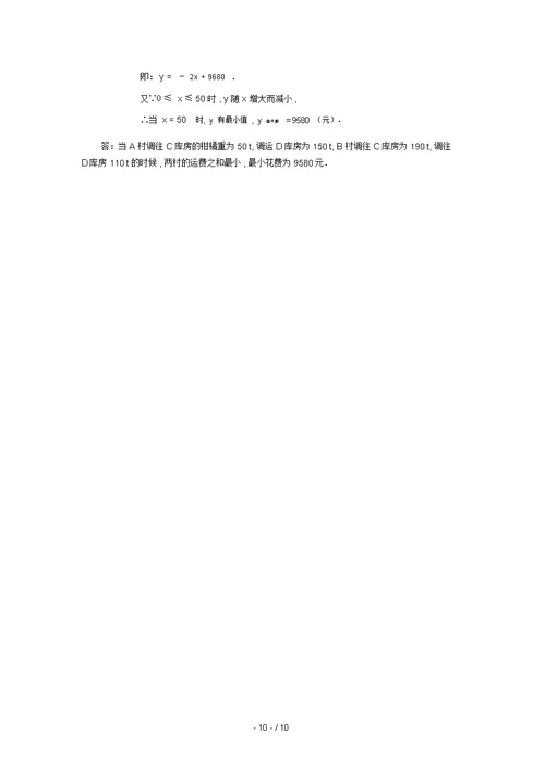 八年级上册数学试题
