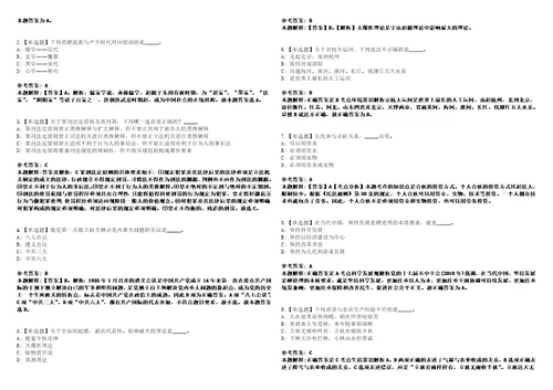 湖北2021年06月鄂州市事业单位考试三支一扶加分人员3套合集带答案详解考试版