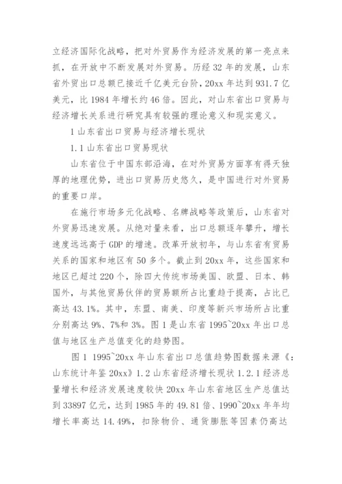 经济增长论文.docx