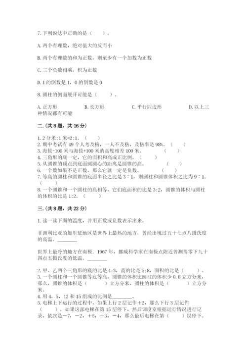 青岛版数学小升初模拟试卷word.docx