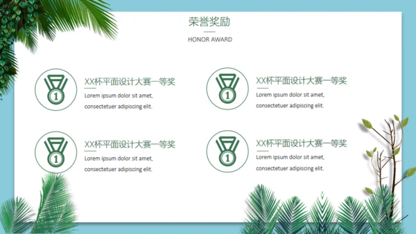 小清新文艺风个人应聘自我介绍通用PPT模板