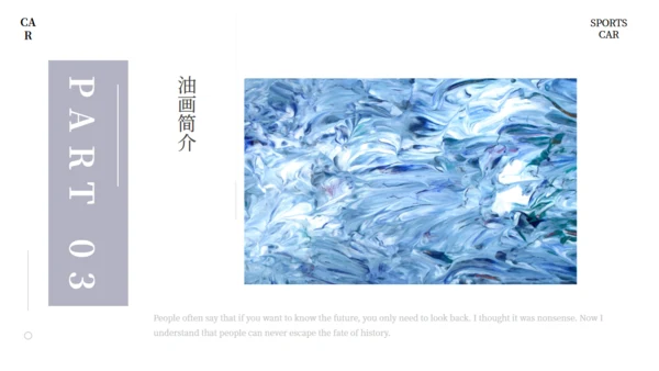 创意简约油画艺术展览会活动策划通用PPT模板
