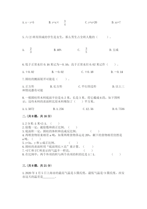 小升初数学综合模拟试卷及参考答案【综合题】.docx