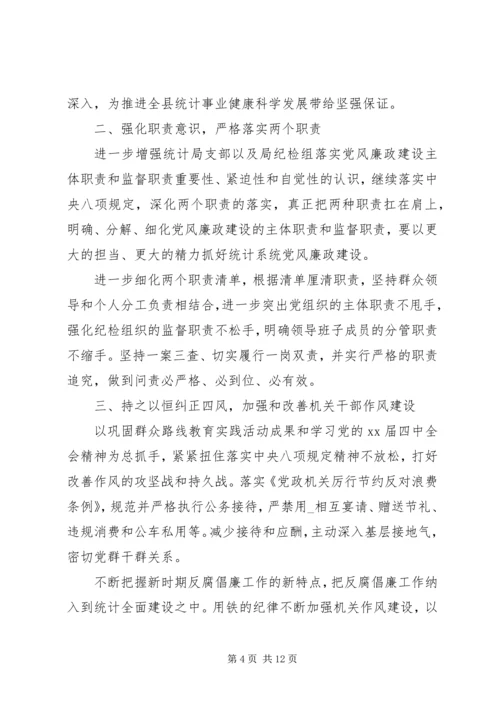 纪检部门计划参考.docx