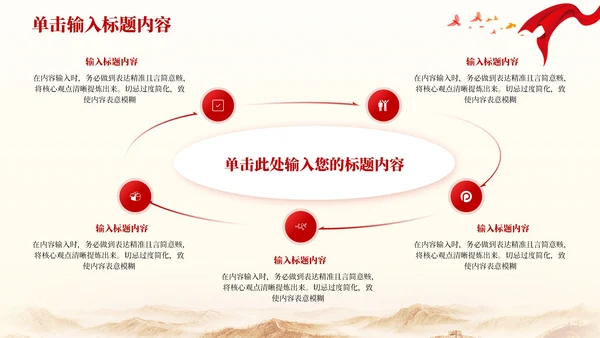 红色党政风秋收起义的历史影响PPT模板