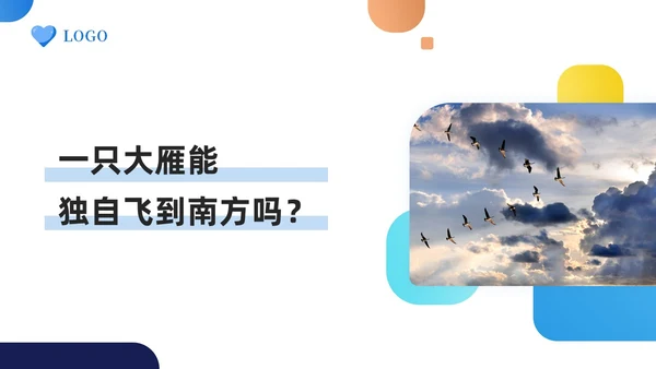 蓝色简约如何打造高效团队让1加1大于2PPT模板宣传PPT动团队建设