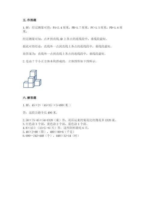 苏教版四年级上册数学期末测试卷及参考答案（研优卷）.docx