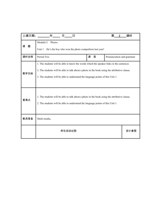 Module 11 Photos 模块表格式教案（5课时）