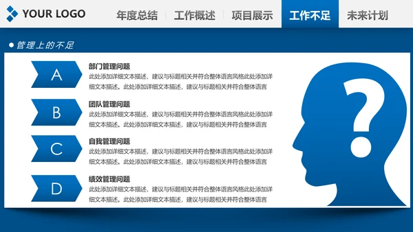 2020新年计划年终总结述职报告PPT工作总结