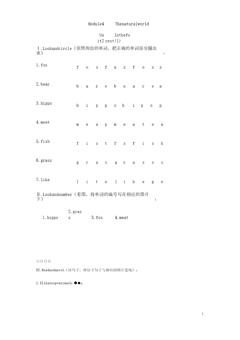 二年级英语上册Module4Unit2Intheforest练习题上海牛津版