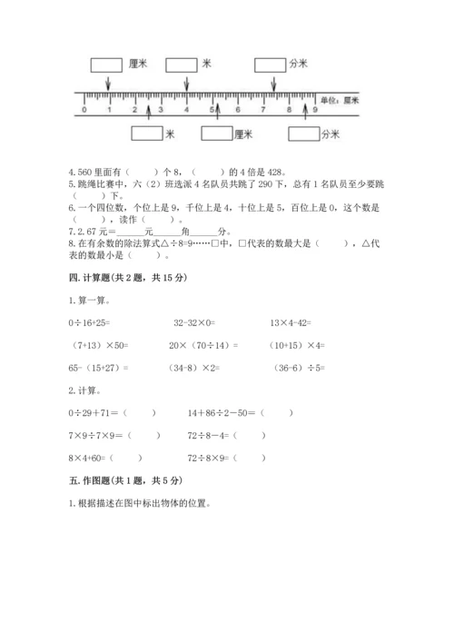 小学三年级下册数学期末测试卷精品【各地真题】.docx