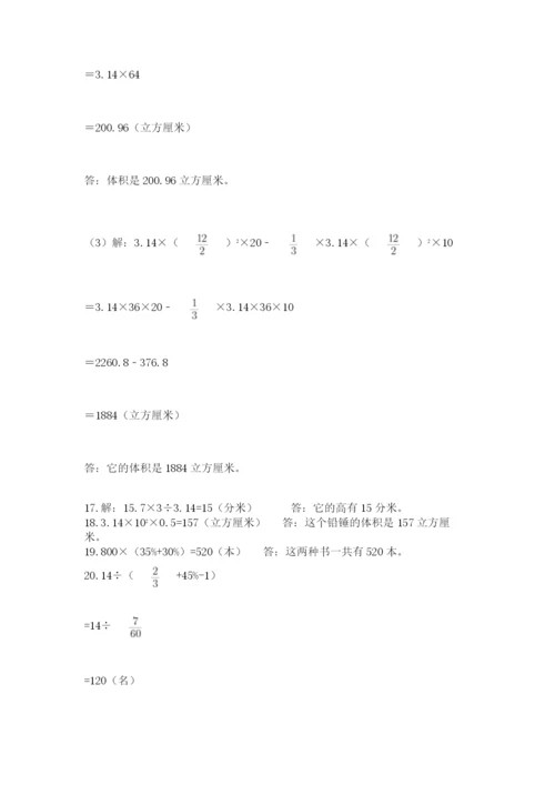 六年级小升初数学应用题50道及参考答案【新】.docx