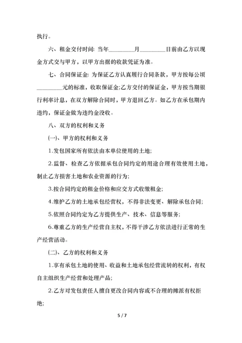 土地使用权转让书面合同范文.docx