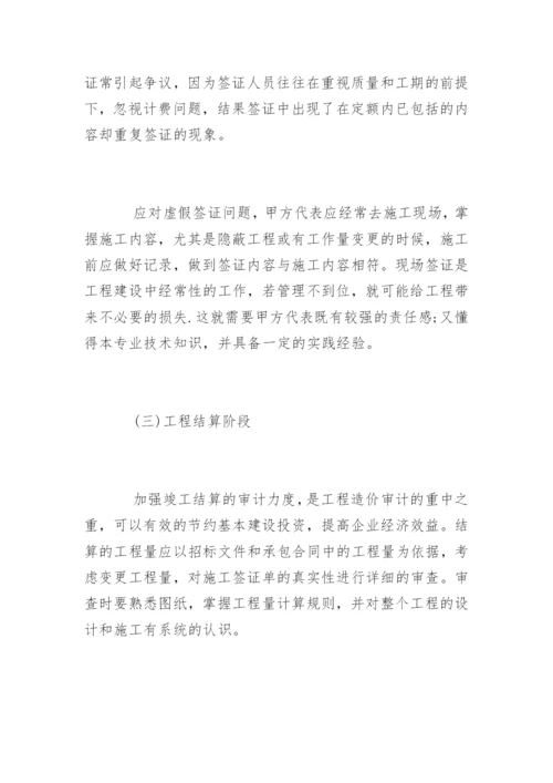 工程硕士研究论文.docx