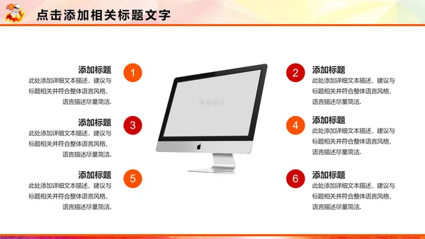 羽神争霸羽毛球运动竞赛羽毛球培训PPT模板