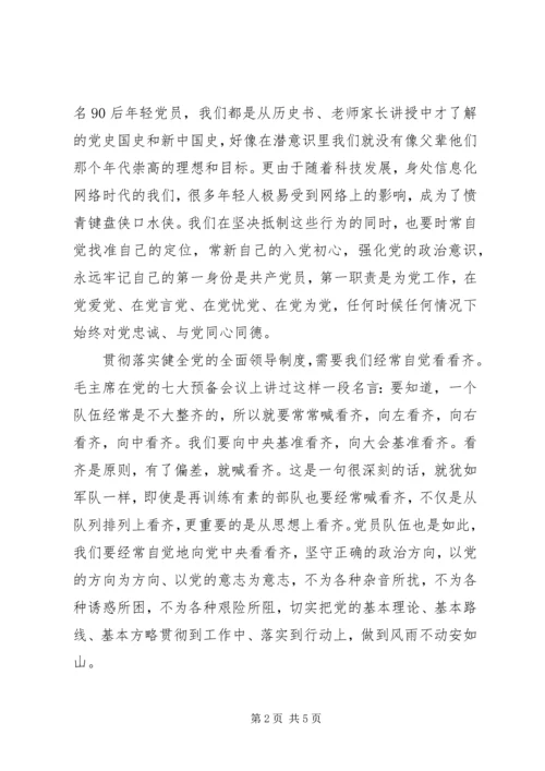 学习十九届四中全会精神心得体会范文两篇.docx