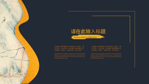 黑色鎏金风国潮质感职场总结汇报PPT模板