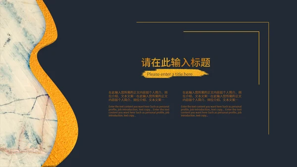 黑色鎏金风国潮质感职场总结汇报PPT模板
