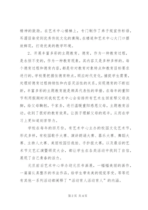 德育教育先进个人主要事迹材料.docx