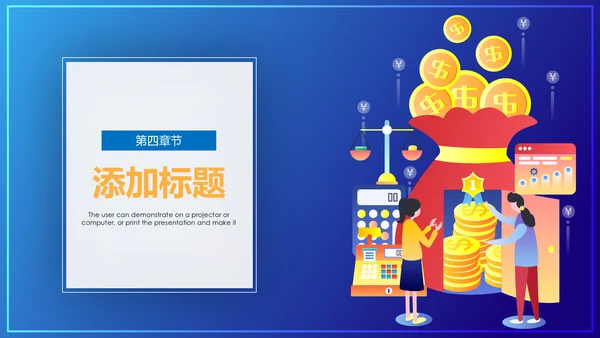 大气商务银行金融理财投资财务财富PPT模板