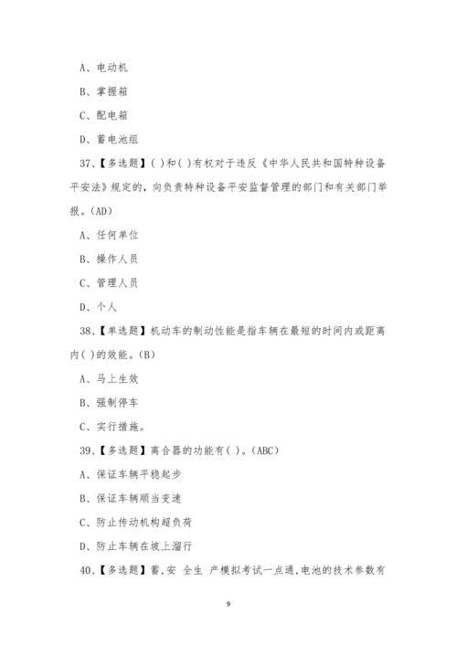 云南省建筑行业塔吊司机作业人员考试练习题.docx