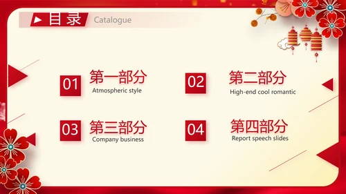 红色中国风传统节日团圆节中秋节PPT