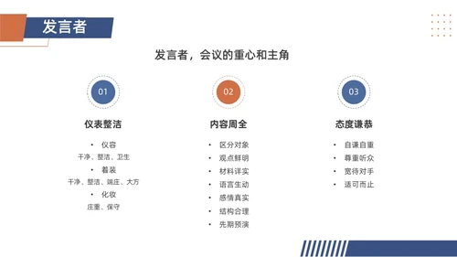 蓝色商务礼仪培训课件拜访礼仪PPT模板文明礼仪