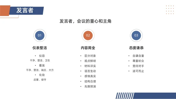 蓝色商务礼仪培训课件拜访礼仪PPT模板文明礼仪
