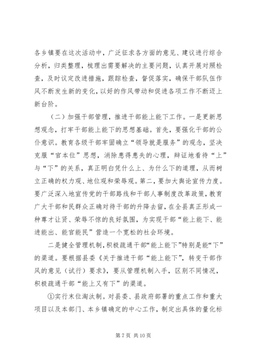 基层干部调研报告范文.docx