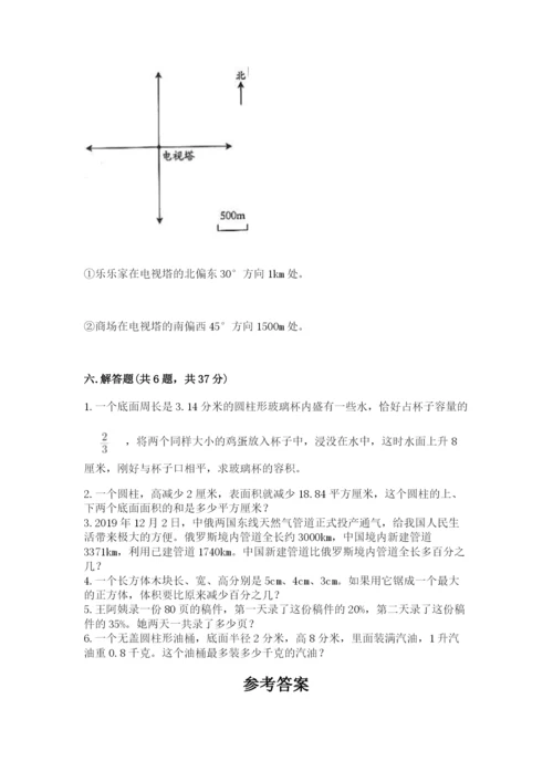 小升初六年级期末试卷附参考答案【研优卷】.docx