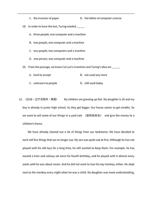 2018年辽宁省沈阳中考英语试卷word模板
