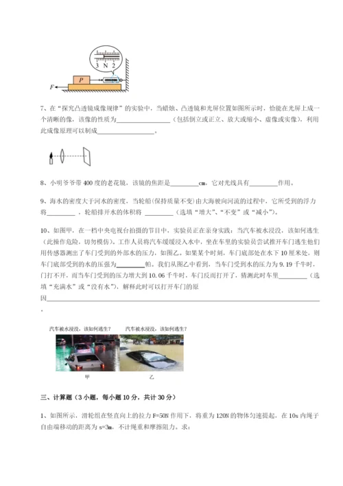 强化训练四川峨眉第二中学物理八年级下册期末考试定向攻克试卷（详解版）.docx