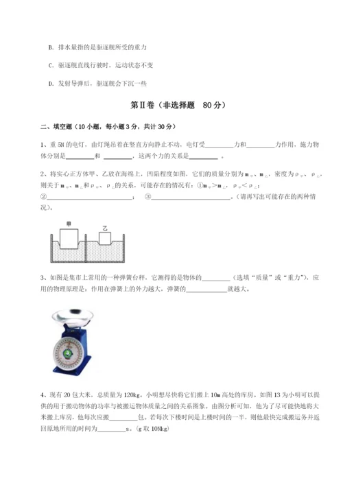 强化训练南京市第一中学物理八年级下册期末考试定向测试试题.docx