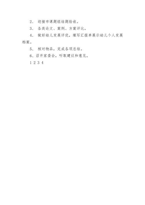 2011年上学期幼儿园中班班务计划-班级工作计划.docx