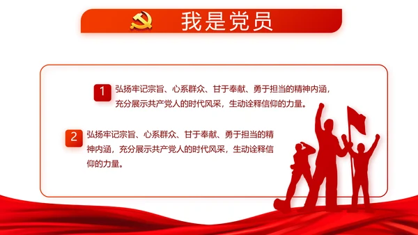 党建党风廉政建设文化反腐斗争PPT