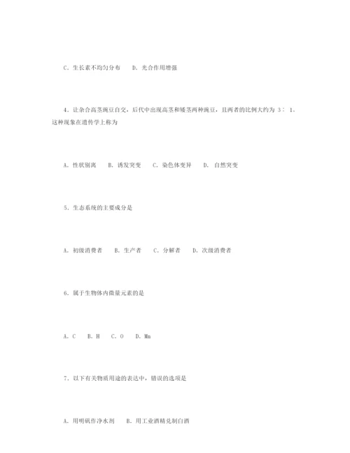 2021高考化学江苏卷理综1.docx