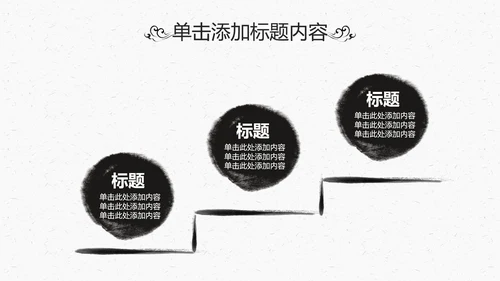中国古典文化中国风传统文化PPT模板