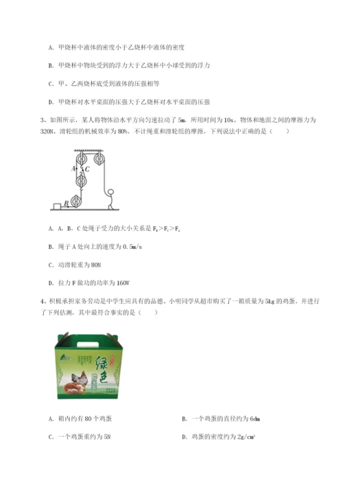 广东深圳市高级中学物理八年级下册期末考试专题练习A卷（解析版）.docx