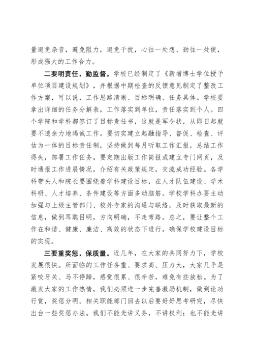 海南师范大学办公室关于印发学校领导在XXXX年学科建设工作会议上讲话.docx