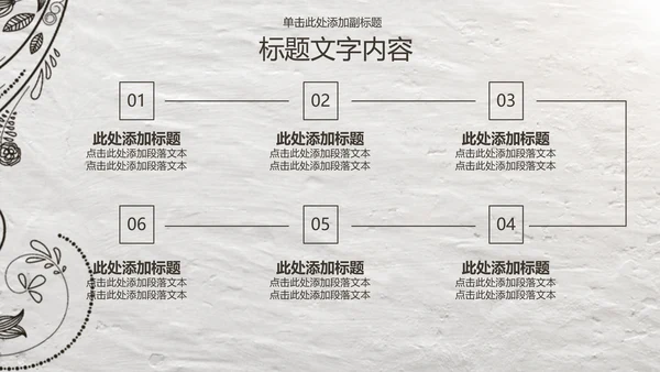 开场视频片头绽放的花藤ppt动态模板