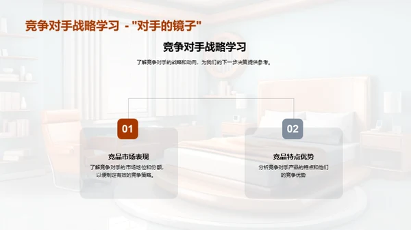 家居行业半年回顾