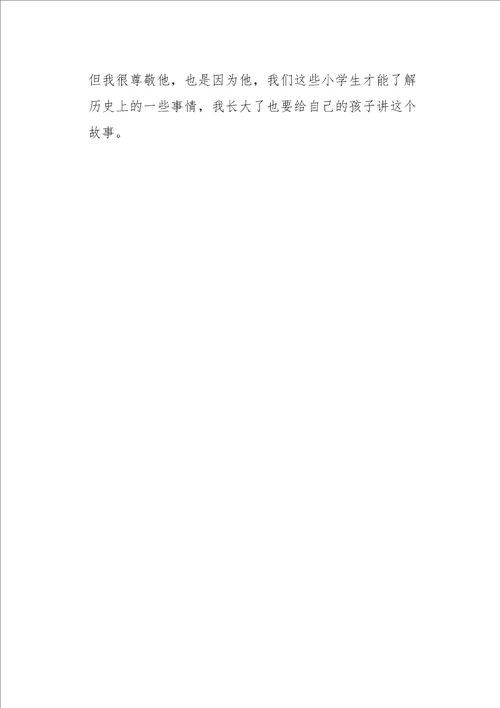 五年级作文端午节的来历500字