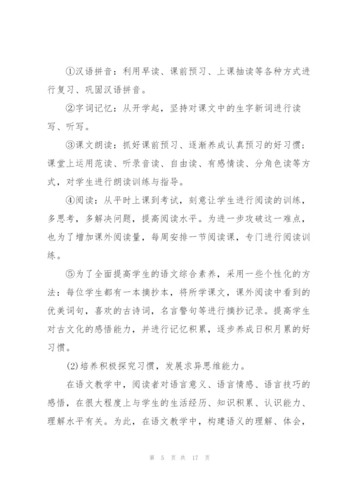 语文老师年终个人述职报告.docx